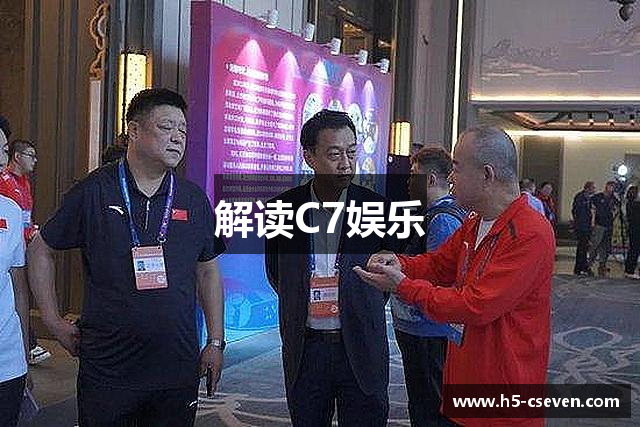 解读C7娱乐